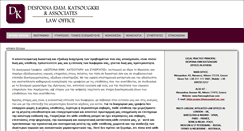 Desktop Screenshot of katsougkrilaw.com